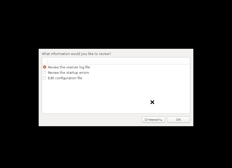 Ubuntu не загружается? Не паникуйте! Полное руководство по спасению системы