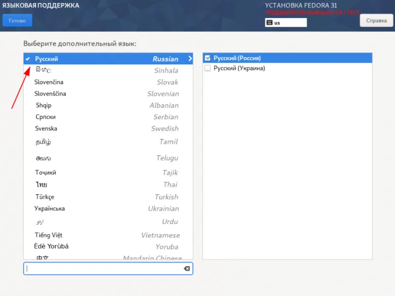 Fedora Netinstall: Собери свой идеальный Linux-дистрибутив с нуля