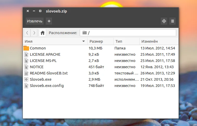 Запускаем СловоЕб в Linux: полный гайд по установке