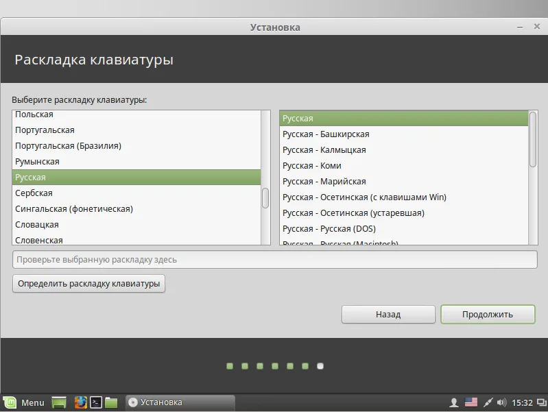 Linux Mint 17.3: Полная инструкция по установке для новичков