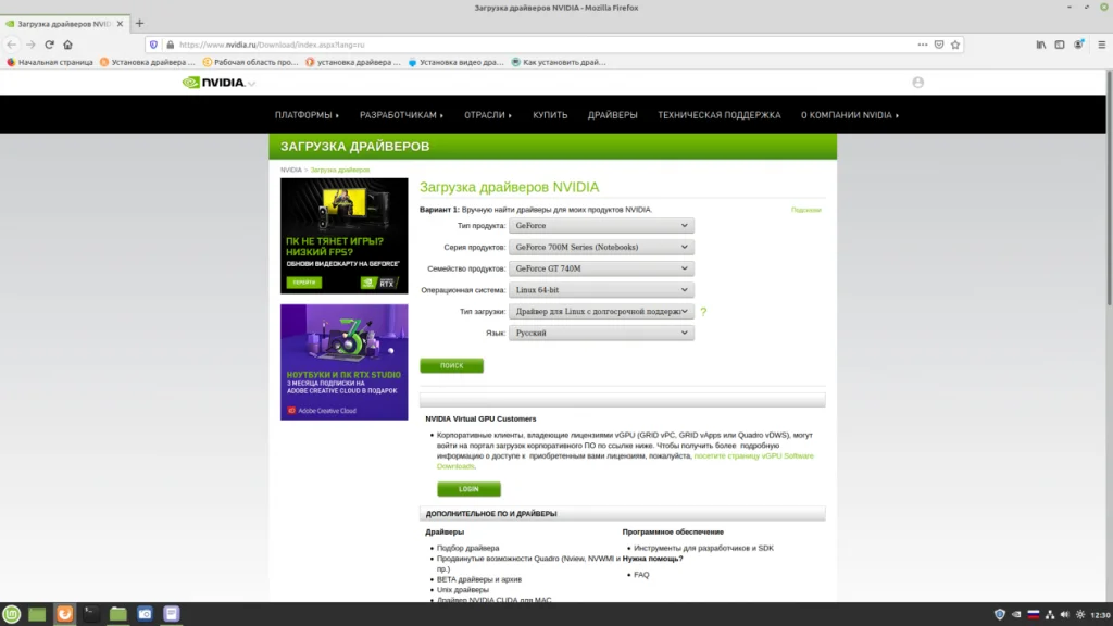 NVIDIA в Linux Mint: Полное руководство по установке драйверов для игр и производительности