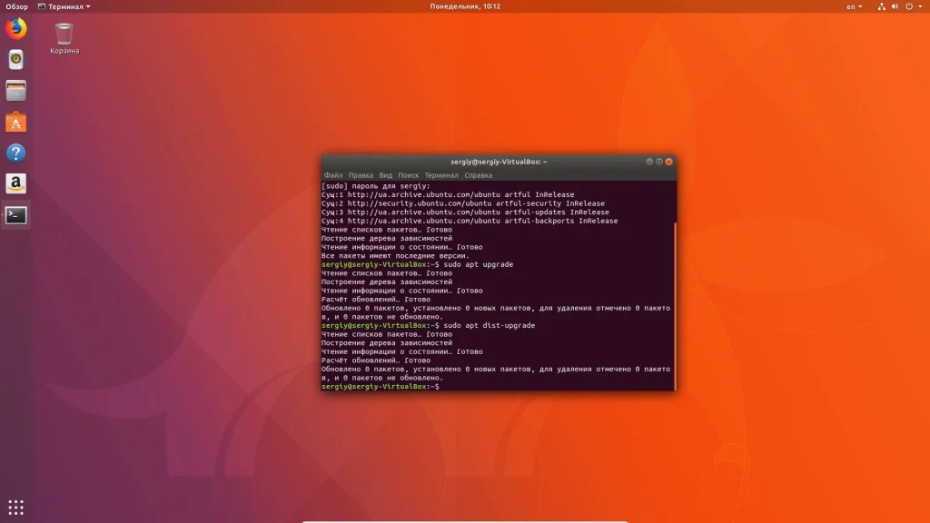 Обновляем Ubuntu до 18.04 LTS: пошаговая инструкция для всех