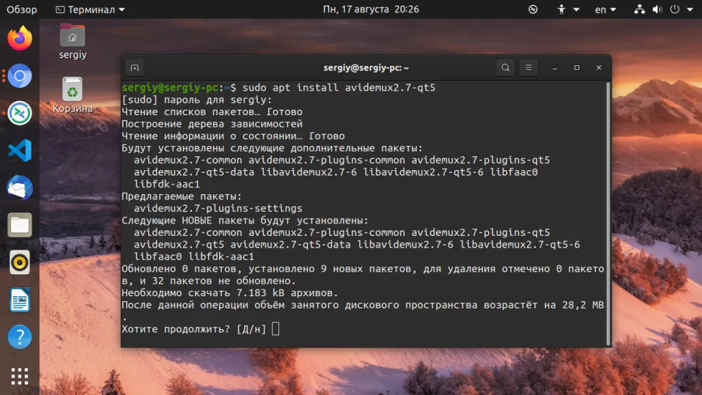 Avidemux в Ubuntu: Установи мощный видеоредактор за 2 минуты