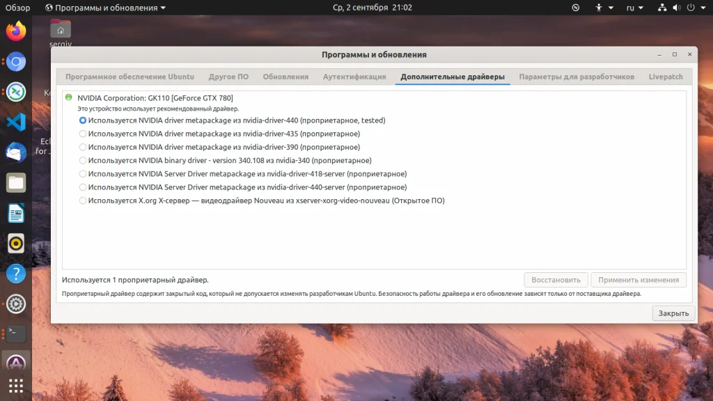 Драйверы в Linux: почему всё работает «из коробки» и когда всё же придётся покопаться