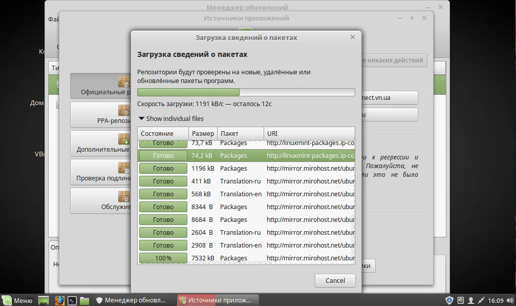 Обновляем Linux Mint до 19: пошаговая инструкция для уверенного апгрейда