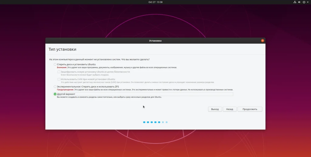 Ubuntu 19.10: Полное руководство по установке без стресса