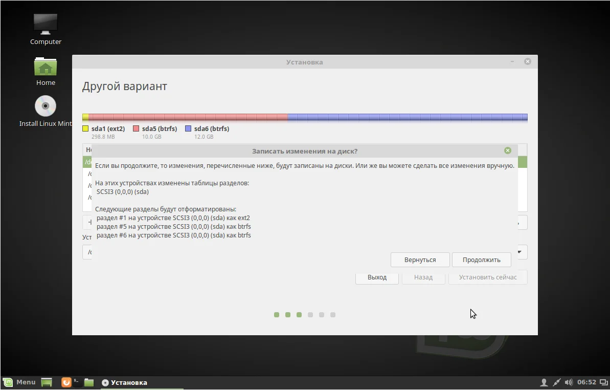 Linux Mint 18 Sarah: Полное руководство по установке для всех
