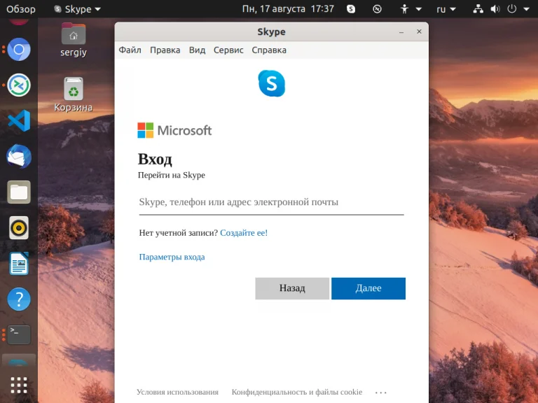 Skype в Ubuntu: 3 рабочих способа установки за 5 минут