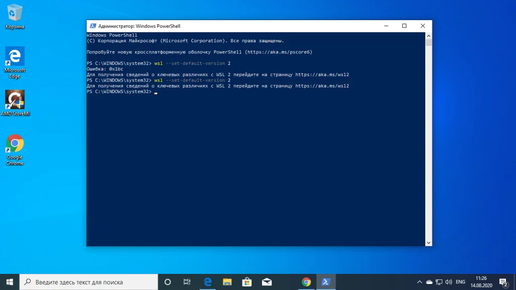 WSL 2 в Windows 10: Полноценный Linux без виртуализации и перезагрузки