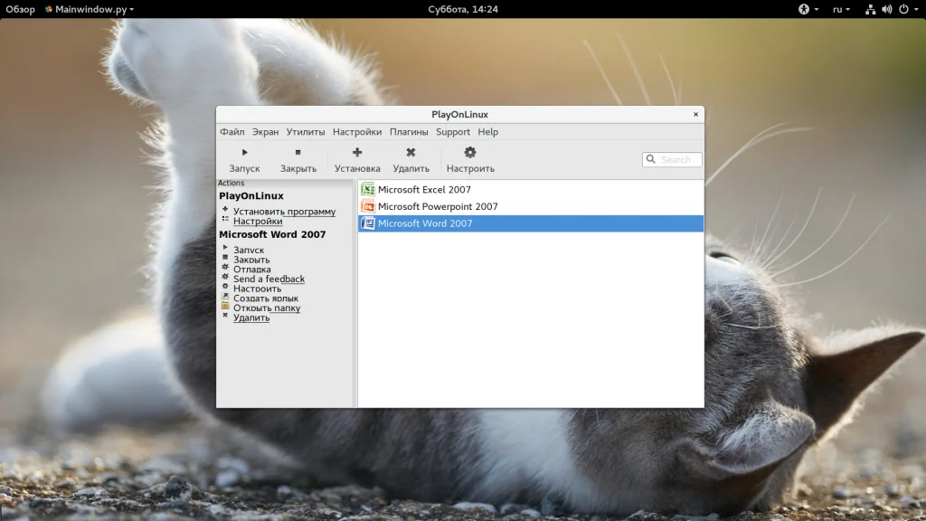 Запускай Windows-программы в Linux за пару кликов: полный гайд по PlayOnLinux