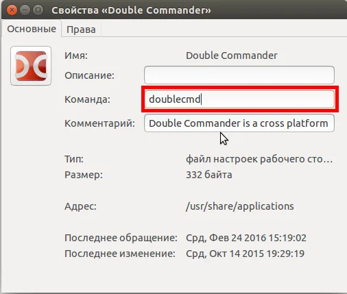 Ubuntu: Стань мастером клавиатуры! Самые полезные горячие клавиши