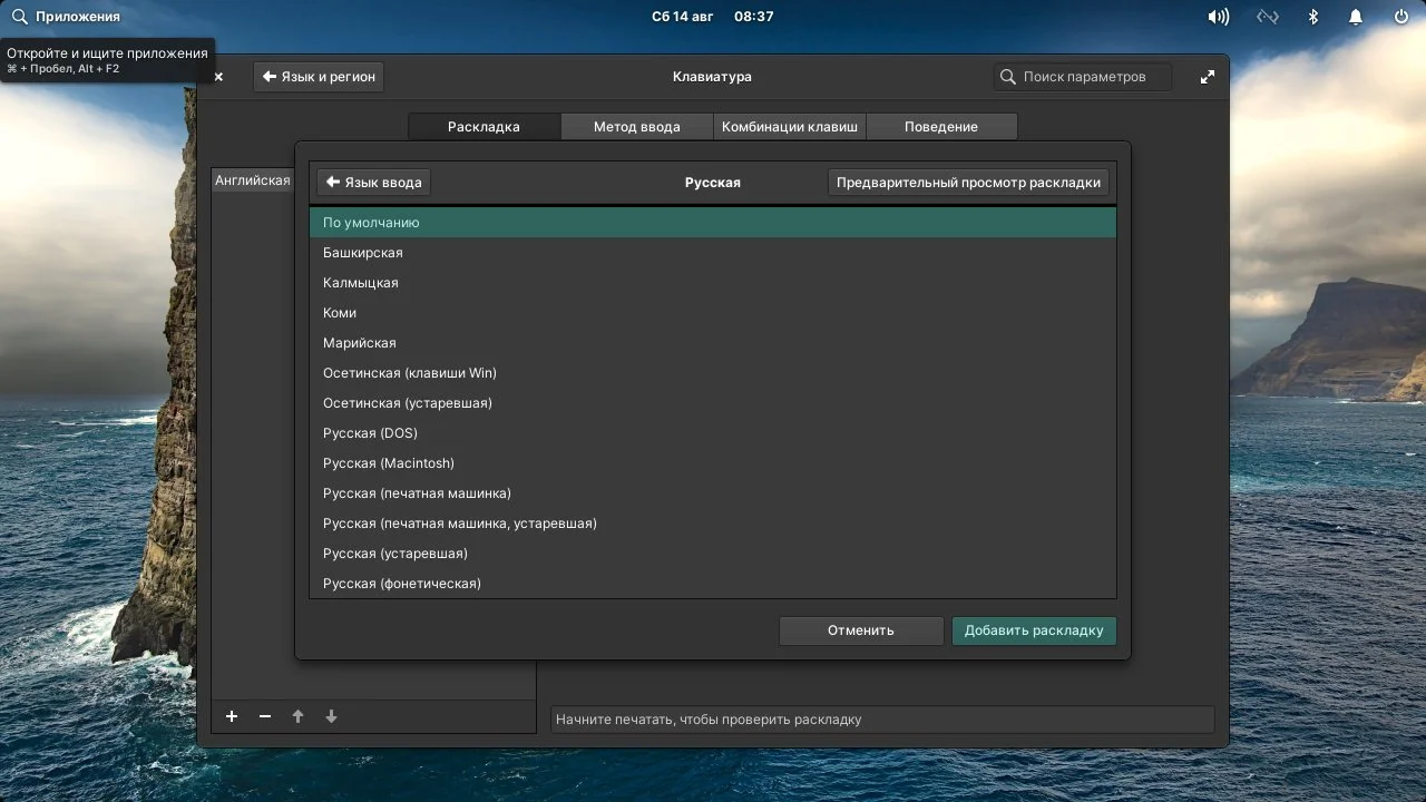 Elementary OS 6: Полное руководство по установке и обзор новинок