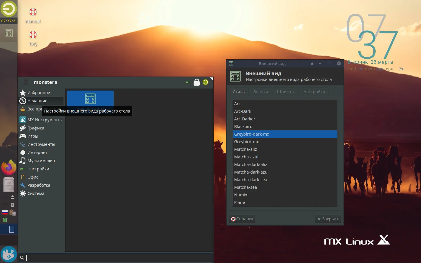 MX Linux: 11 шагов к идеальной системе после установки