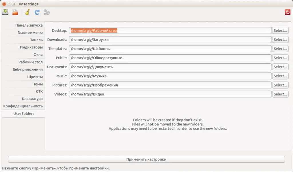 Раскрой потенциал Ubuntu 16.04: Полное руководство по настройке Unity