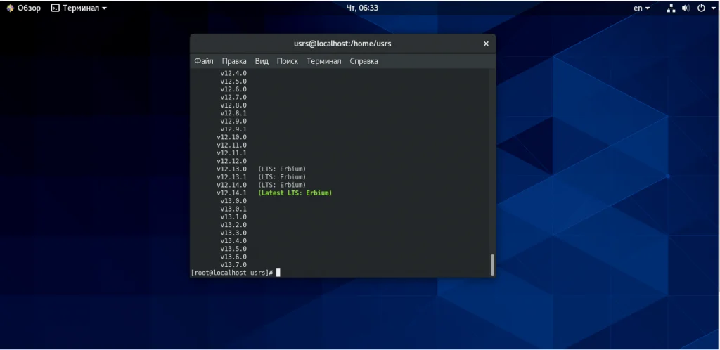 Node.js на CentOS 8: 2 рабочих способа установки для вашего проекта