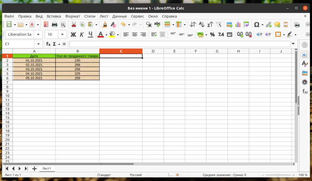 LibreOffice Calc: Создаем стильные таблицы бесплатно и быстро