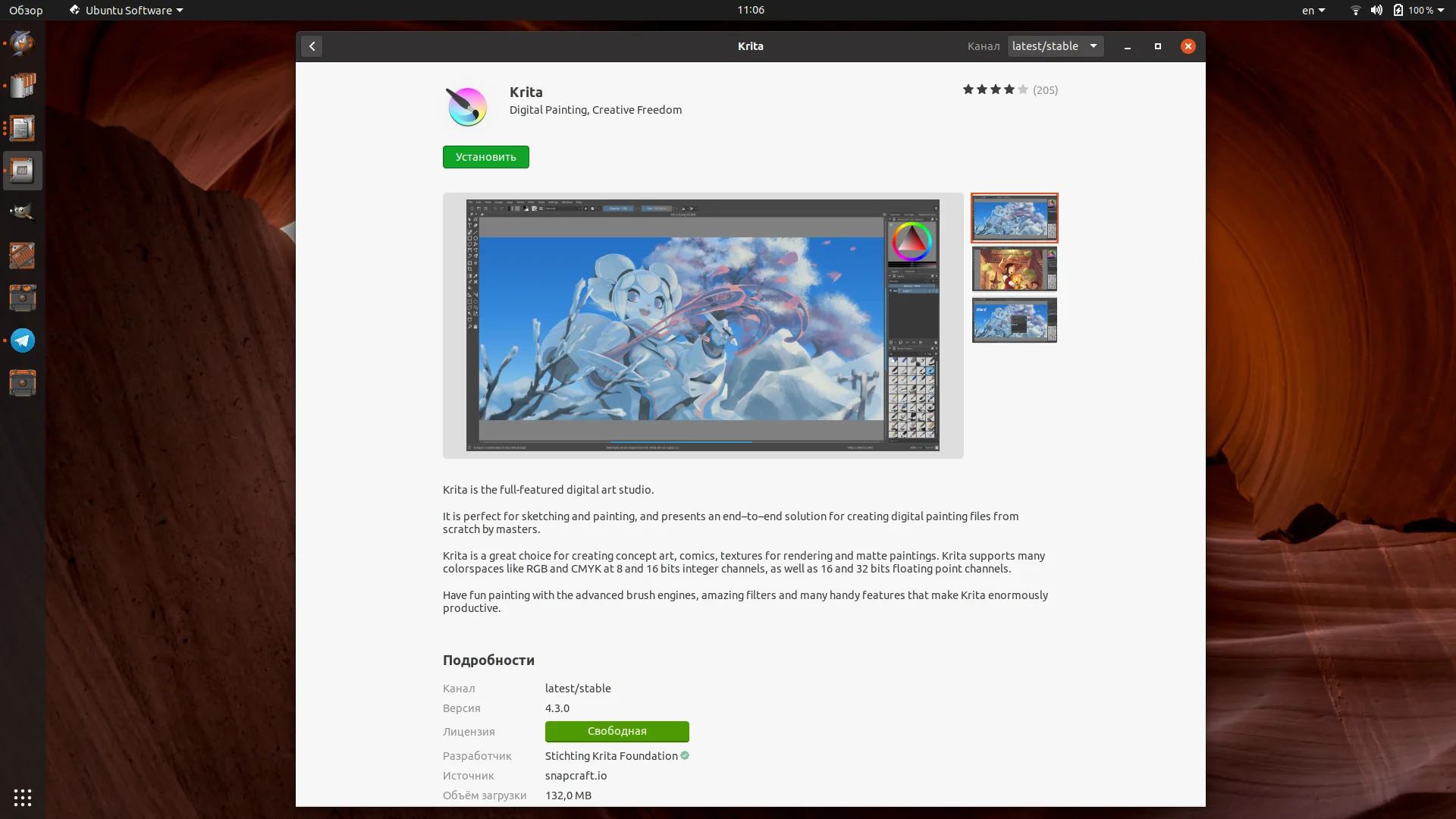 Krita в Ubuntu 20.04: 3 простых способа установить мощный редактор для рисования