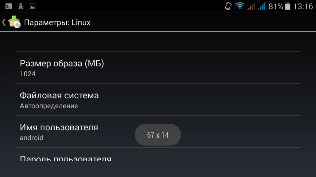 Преврати свой смартфон в полноценный ПК: Запускаем Linux на Android