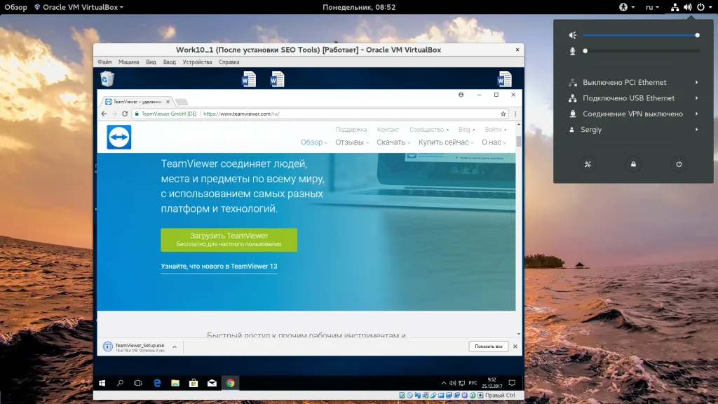 TeamViewer: Полное руководство по удаленному доступу с ПК и смартфона