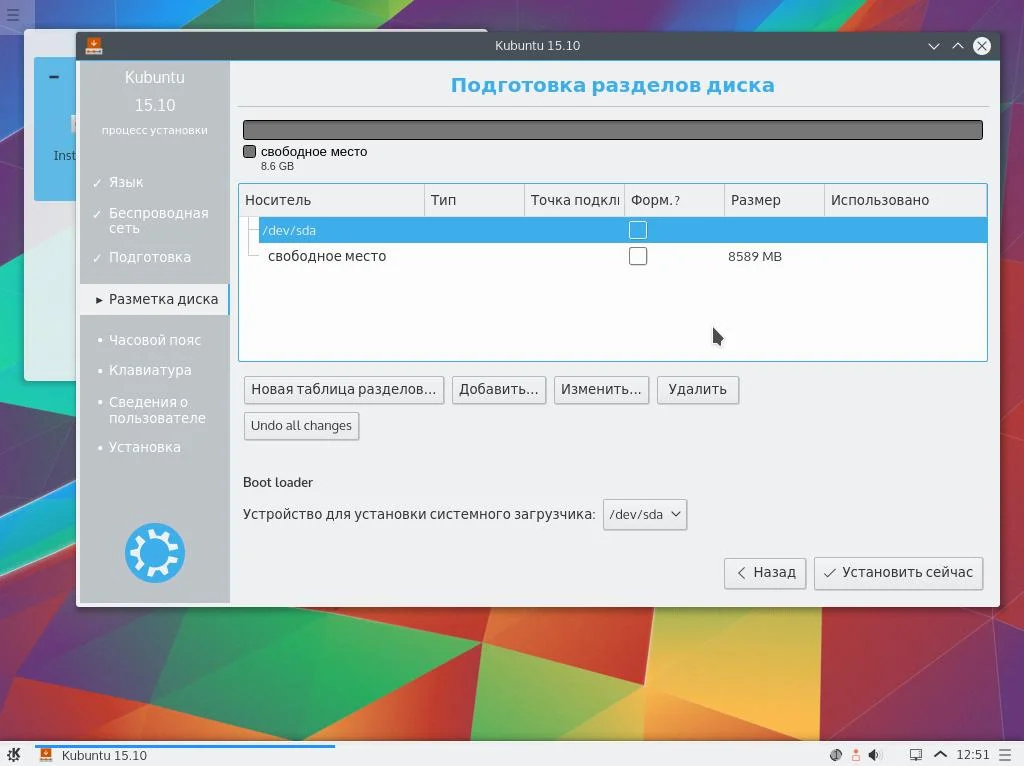 Установи Kubuntu 15.10: Полный гайд по переходу на обновлённый KDE Plasma 5