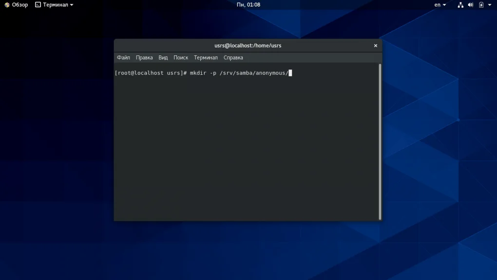 Общий доступ к файлам между Linux и Windows: Настраиваем Samba в CentOS 8 за 15 минут