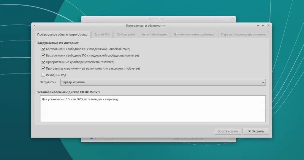 Xubuntu 18.04: Полная настройка для идеальной работы после установки