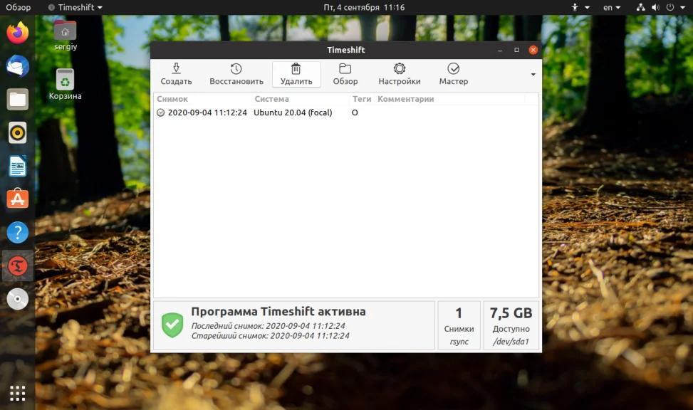 Забудьте о страхе: как откатить Ubuntu к рабочему состоянию за 5 минут