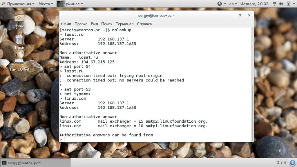 Nslookup: Раскрываем секреты DNS-запросов для всех