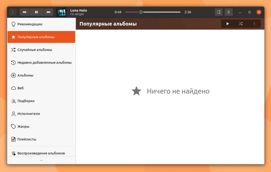 Топ-7 музыкальных плееров для Linux: выбираем идеальный звук