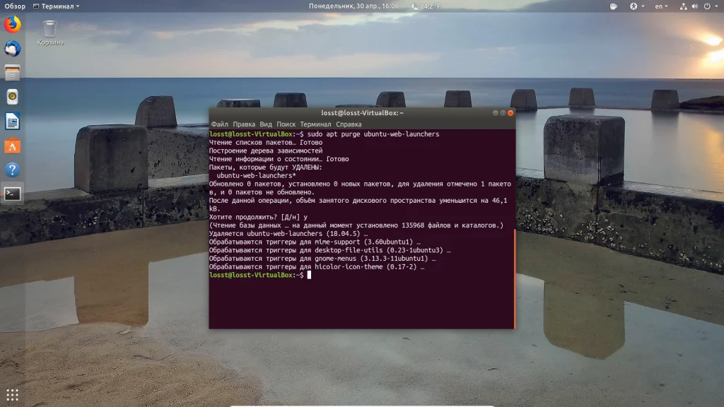 Ubuntu 18.04: 16 шагов к идеальной системе после установки