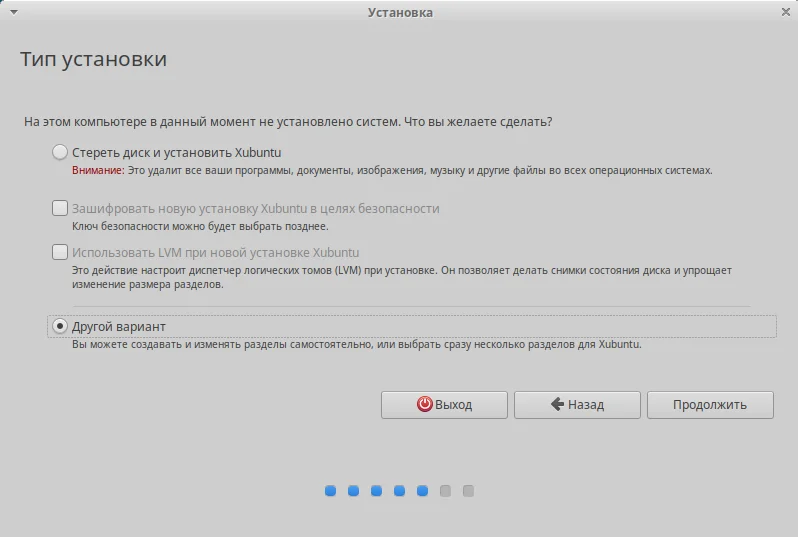 Xubuntu 18.04: Лёгкая система для вашего компьютера — установка за 12 шагов