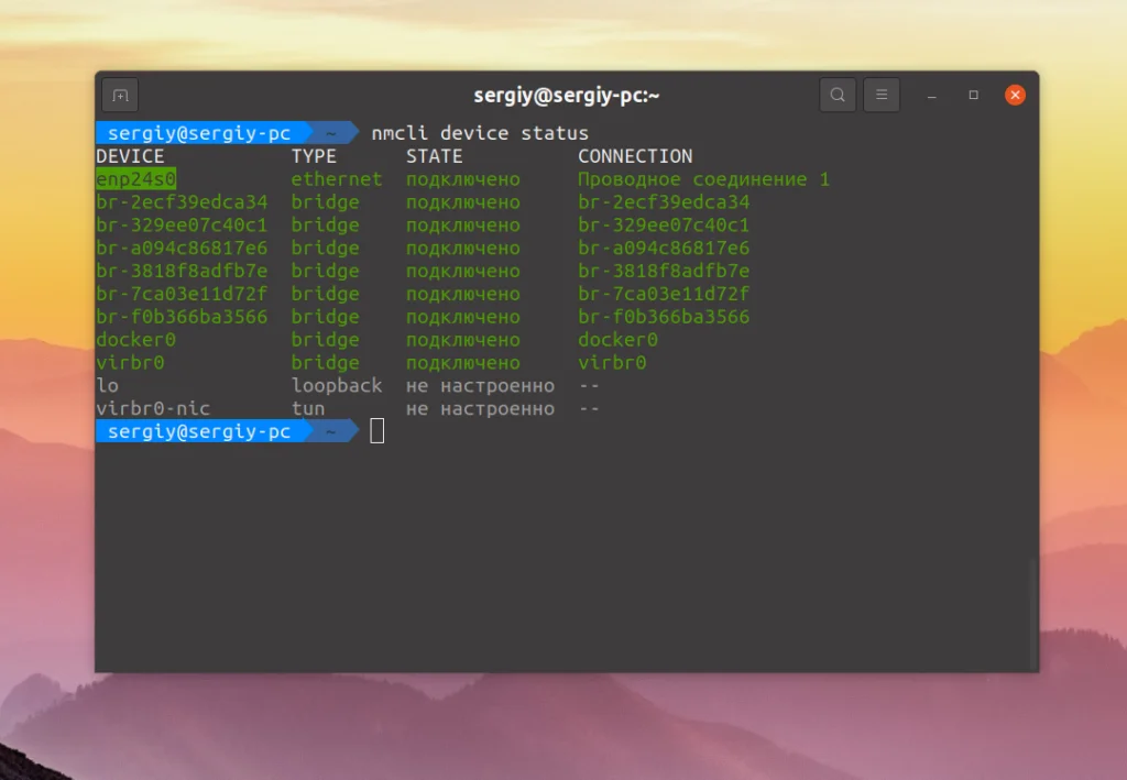 Сетевые интерфейсы в Linux: 6 способов посмотреть список и информацию