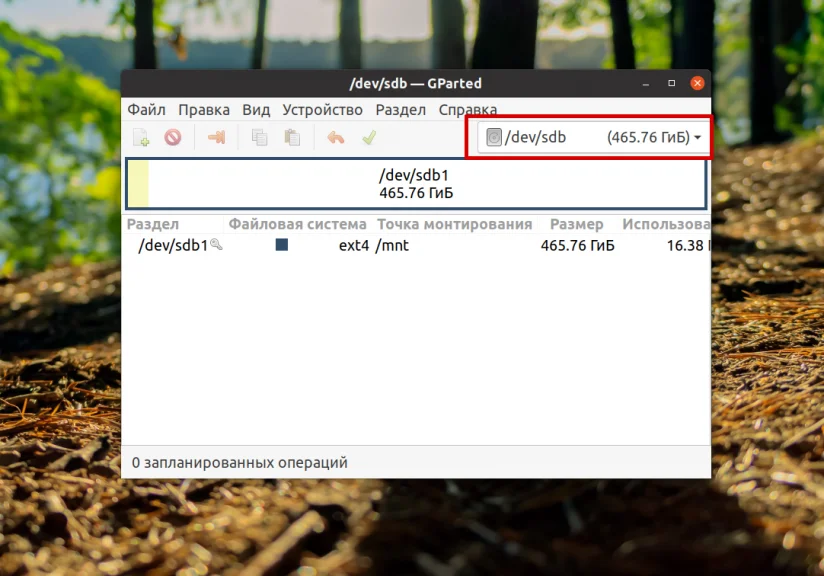 Удаляем разделы в Linux: 3 рабочих способа для новичков и профи