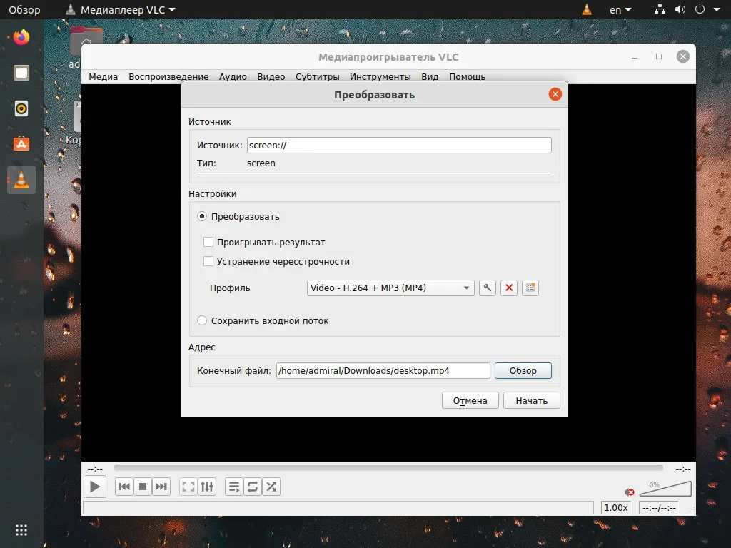 VLC: Секреты мощного медиаплеера, о которых вы не знали