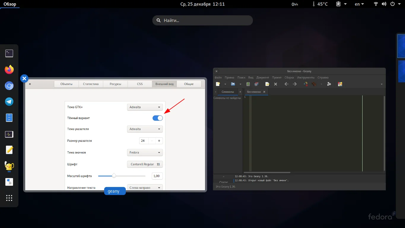 Как изменить тему GTK для отдельных приложений в Linux: полное руководство