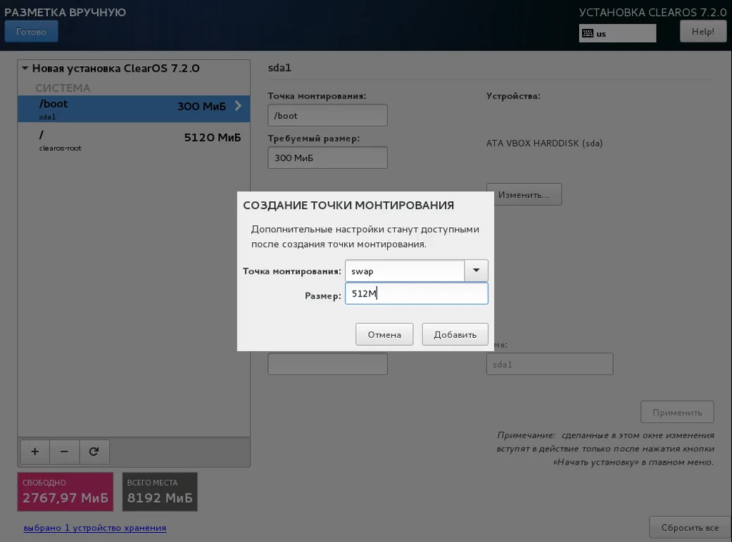 ClearOS 7: Пошаговая установка вашего идеального сервера
