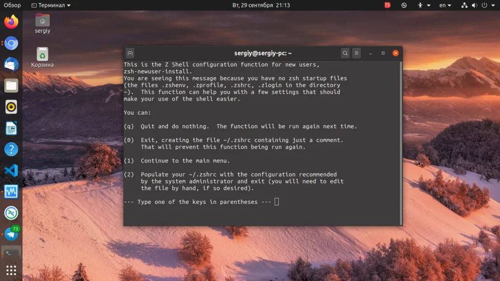 Zsh и Oh My Zsh: Преврати свой терминал в мощный и стильный инструмент