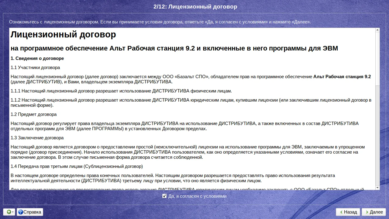 ALT Linux: Полный гайд по установке российского дистрибутива с флешки