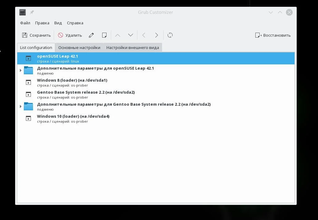 Grub: Полный контроль над загрузкой вашего Linux