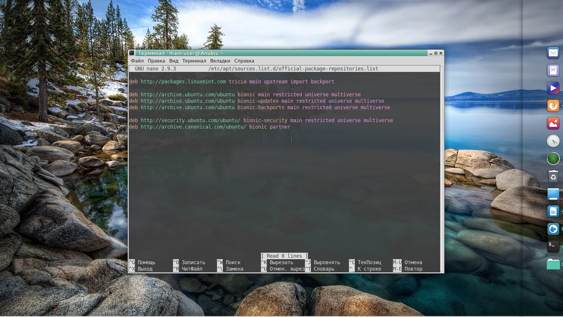 Расширяем возможности Linux Mint: добавляем репозитории для самых свежих программ