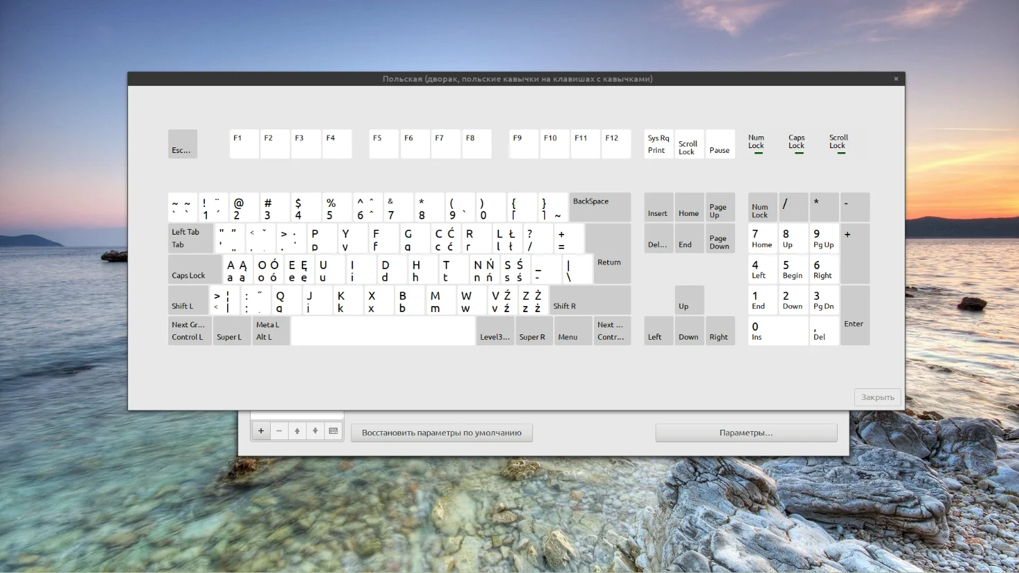 Забыли Alt+Shift? Настраиваем переключение языка в Linux Mint за 2 минуты