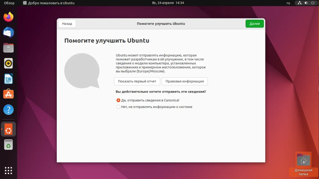 Ubuntu 22.04: Полное руководство по установке для новичков