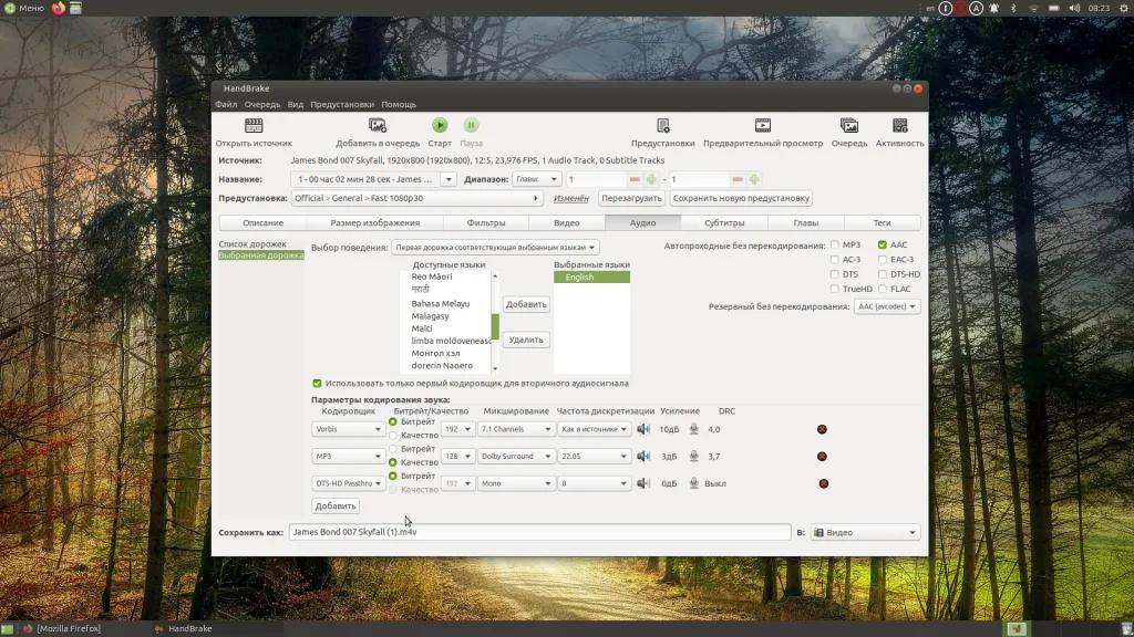 Handbrake: Полное руководство по сжатию и конвертации видео для всех