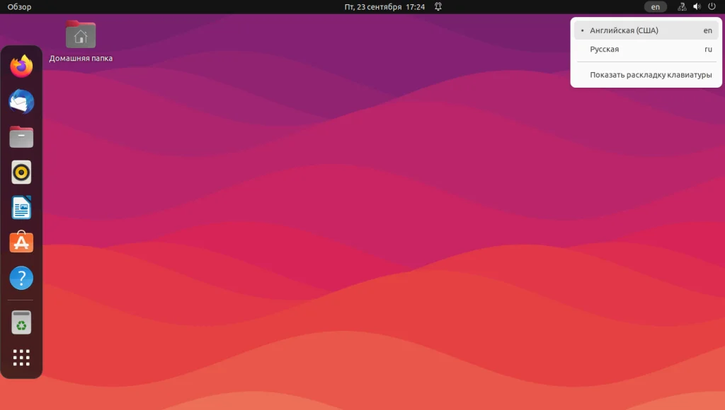 Ubuntu: Секреты настройки клавиатуры для комфортной работы