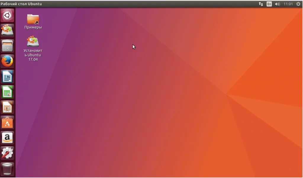 Ubuntu 17.04: Последний рейс Unity. Установите её легко и быстро!