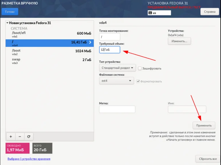 Fedora Netinstall: Собери свой идеальный Linux-дистрибутив с нуля