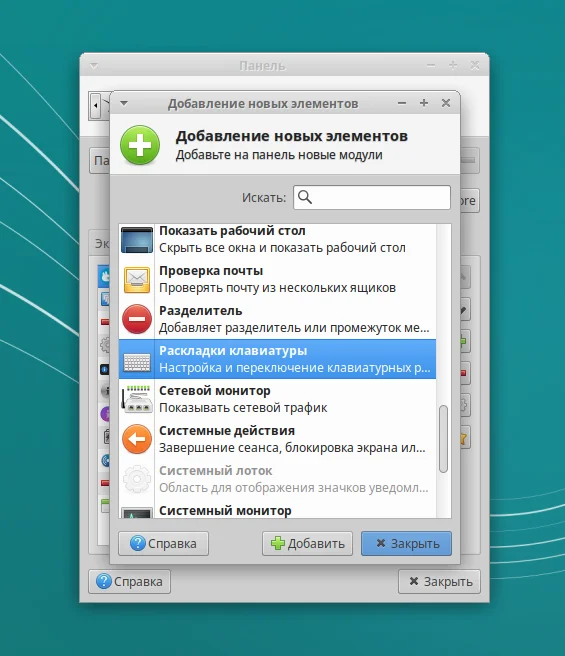 Xubuntu 18.04: Полная настройка для идеальной работы после установки