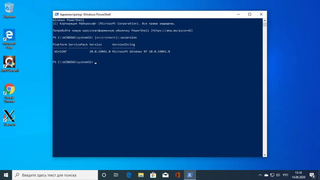 WSL 2 в Windows 10: Полноценный Linux без виртуализации и перезагрузки