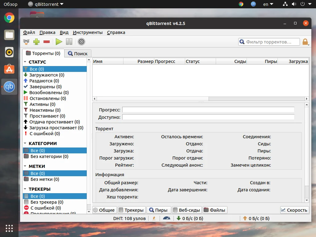 qBittorrent: Полный гид по скрытым возможностям мощного торрент-клиента
