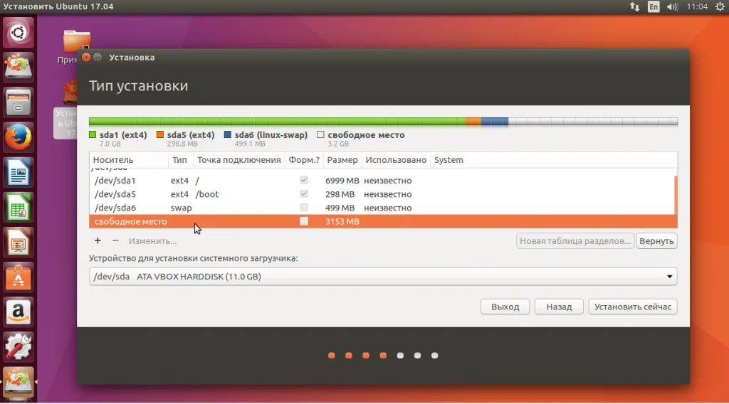 Ubuntu 17.04: Последний рейс Unity. Установите её легко и быстро!